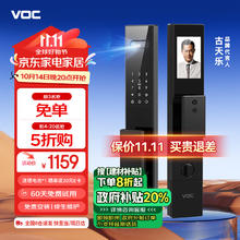 限移动端、京东百亿补贴：VOC 威欧希 智能门锁指纹锁密码锁电子智能锁入户门人脸识别家用K5ProS