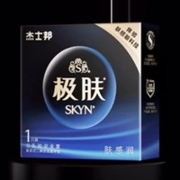 jissbon 杰士邦 SKYN极肤系列 肤感润安全套 2只