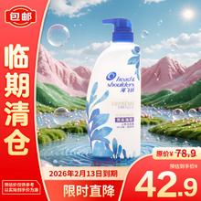 海飞丝 致美精华臻致强韧洗发露 750ml
