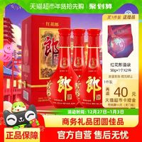 LANGJIU 郎酒 红花郎10 500ml*4瓶53%vol 酱香型白酒