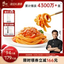 锋味派官方旗舰店意大利面番茄肉酱儿童速食意面通心粉早餐意粉