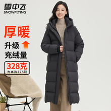 雪中飞 女士过膝长款羽绒服 最高充绒328g