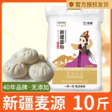 40年老品牌，陕富 新疆面粉 10斤