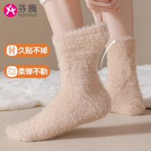 芬腾 冬季女士纯色水貂保暖地板睡眠袜 5双