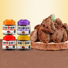 【梅饴馆】1/1老梅干55g*4罐梅子青梅话梅肉梅饼无核蜜饯休闲零食