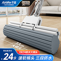 Airline 尔蓝 免手洗滚轮拖把 33CM