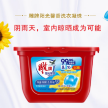 88VIP！雕牌 浓缩洗衣凝珠 50颗*1盒