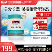 【自营】Swisse深海鱼油软胶囊omega3补脑成人老年人用护眼鱼油