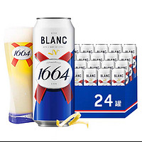 1664凯旋 白啤酒500ml*24罐装果味啤酒小麦啤酒柑橘味嘉士伯整箱罐装
