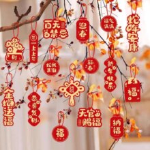 蛇年福字新年小灯笼贺年挂饰16拼