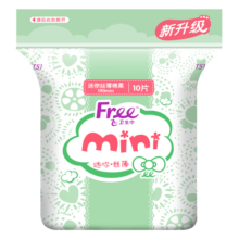 FREE自由飞迷你卫生巾 日用便携超薄棉柔190mm*10片（经期前后使用）