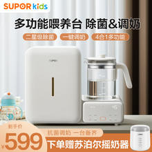 SUPOR 苏泊尔 婴儿恒温壶消毒二合一调奶器冲泡奶婴儿消毒柜奶瓶消毒器烘干一体 多功能喂养台 1.2L