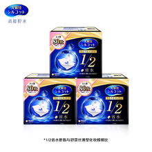 限移动端、京东百亿补贴：舒蔻Silcot 1/2 省水湿敷 3盒 棉片240片