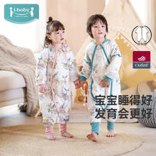 ibaby 恒温婴儿睡袋宝宝防惊跳睡袋