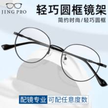 winsee 万新 1.60非球面树脂镜片+超轻镜框31533