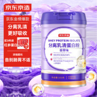 某东京造 分离乳清蛋白粉 600g（香草味）