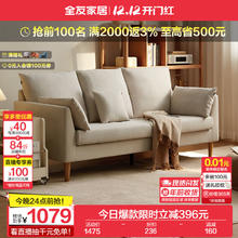 QuanU 全友 102610 直排布艺沙发 米色 1.7m