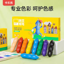 Coloyou 卡乐优 豌豆蜡笔儿童8色无毒油画棒