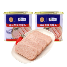 梅林（MALING）经典午餐肉罐头 开罐即食 螺蛳粉火锅搭档  方便速食 340g*2罐（2款交替发货）