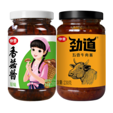 仲景 香菇酱牛肉酱组合 招牌拌饭拌面蘑菇酱 暴下饭菜夹馍菌菇酱料 原味香菇酱230g+五香牛肉酱230g