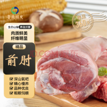 慢养360天，鲁南顺发 沂蒙跑山猪前肘 5斤
