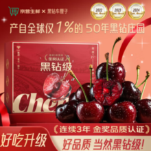 四叔公果蔬 智利进口车厘子   4J 32-34mm   3斤 净1.2kg
