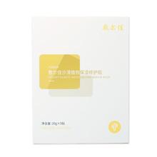20点开始：敷尔佳 沙漠植物保湿修护贴 25g*5片（赠同款5片）