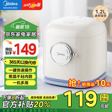 Midea 美的 电饭煲小型家用智能迷你电饭锅1-4人宿舍旅行电煮锅全自动多功能MB-JE121一