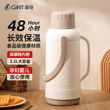 限移动端、京东百亿补贴：GINT 嘉特 保温壶家用大容量热水瓶玻璃内胆暖壶老式开水瓶宿舍暖瓶水壶
