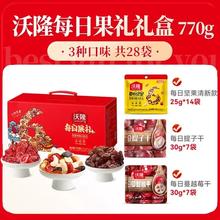 降价！沃隆 每日坚果礼盒28袋770g