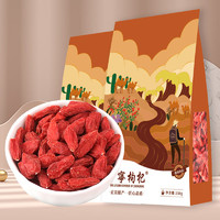 中宁枸杞 宁夏特级枸杞 500g