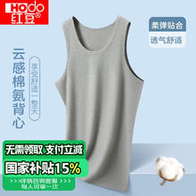 红豆男装 男士纯色柔棉无袖打底衫 C0-05