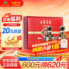古井贡酒 年份原浆古5 50度 浓香型白酒 500ml*2瓶 礼盒装