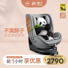 Maple&Co 唛步 鹦鹉螺车载 i-Size 360可旋转便携婴儿用宝宝儿童 光灰