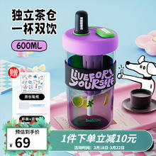 bablov 花伴森 噗玻璃杯多巴胺吸管泡茶 桑果泡 600ml