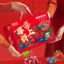 京鲜生 浆果全家福 车厘子+蓝莓+草莓+树莓+黑莓 新鲜水果年货礼盒 赠坚果礼盒*1份