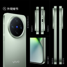 vivo X200 Pro Mini 5G手机 12GB+256GB
