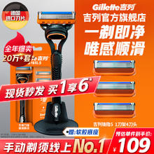 Gillette 吉列 剃须刀手动刮胡刀片锋隐55层非吉利男士 锋隐五层 1刀架 4刀头