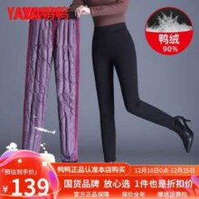 YAYA 鸭鸭 女士高腰修身显瘦羽绒裤