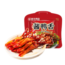 修文食品 精品鸭舌228g酱鸭舌香辣味温州特产休闲