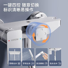 今日必买：ARROW 箭牌卫浴 箭牌（ARROW）淋浴花洒套装精铜龙头手持淋浴喷头莲蓬头增压花洒全套