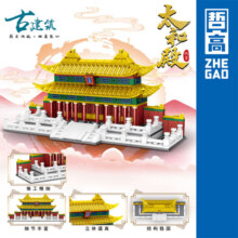 哲高 积木拼装中国风建筑大型苏州园林故宫太和殿天坛拼插模型摆件 太和殿-703颗粒-QL0970