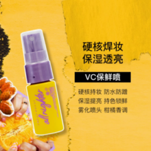 Urban Decay 长效定妆喷雾保湿版 15ml