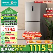 Hisense 海信 BCD-251WYK1DPJ 风冷三门冰箱 251L 银色