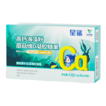 星鲨海藻钙高钙儿童钙宝宝钙孕妇维生素D亚麻籽油植物钙150mg30粒