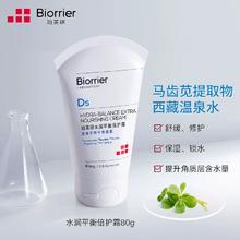 2只29.9 珀芙研水润平衡倍护霜80g