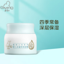 Giving 启初 婴儿多重特润面霜40g