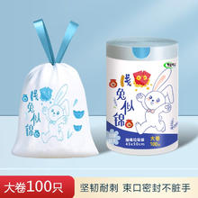 珺北 加厚抽绳式垃圾袋 大卷100只 45*50cm
