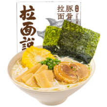 拉面说 速食鲜面条非油炸方便面3盒装（招牌豚骨＋番茄＋冬阴功）663.7g