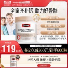 【自营】Swisse钙片成年人老人孕妇孕期补钙维生素d柠檬酸钙女性